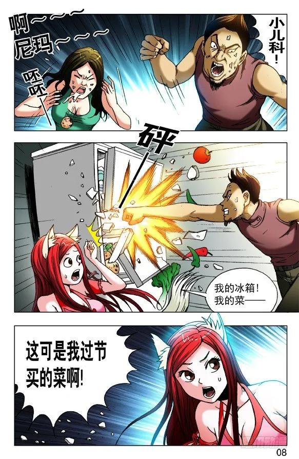 454 2016中秋特别篇 第8页