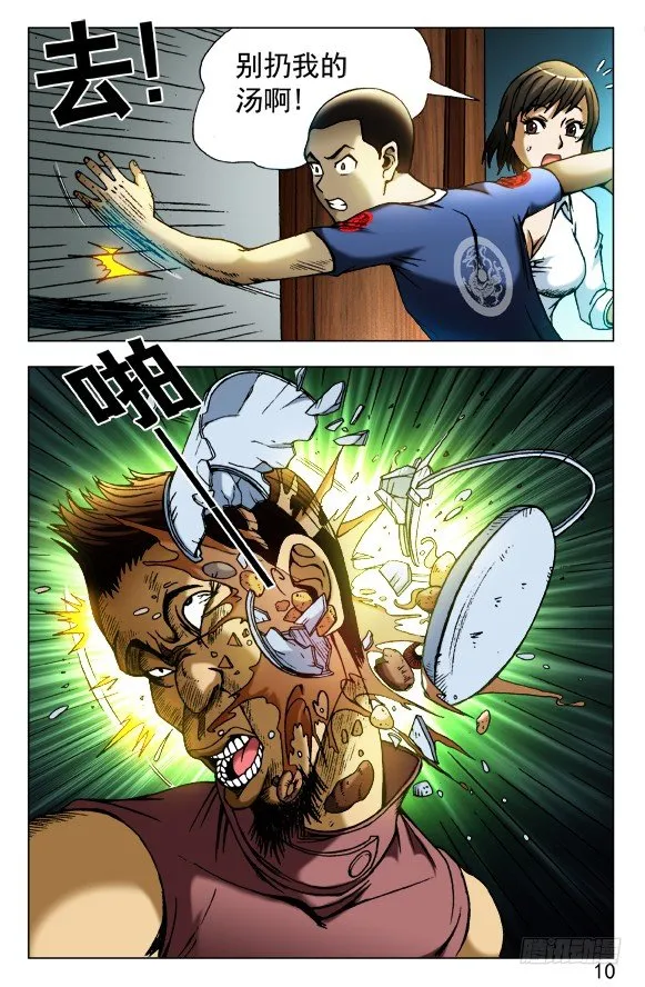 454 2016中秋特别篇 第10页