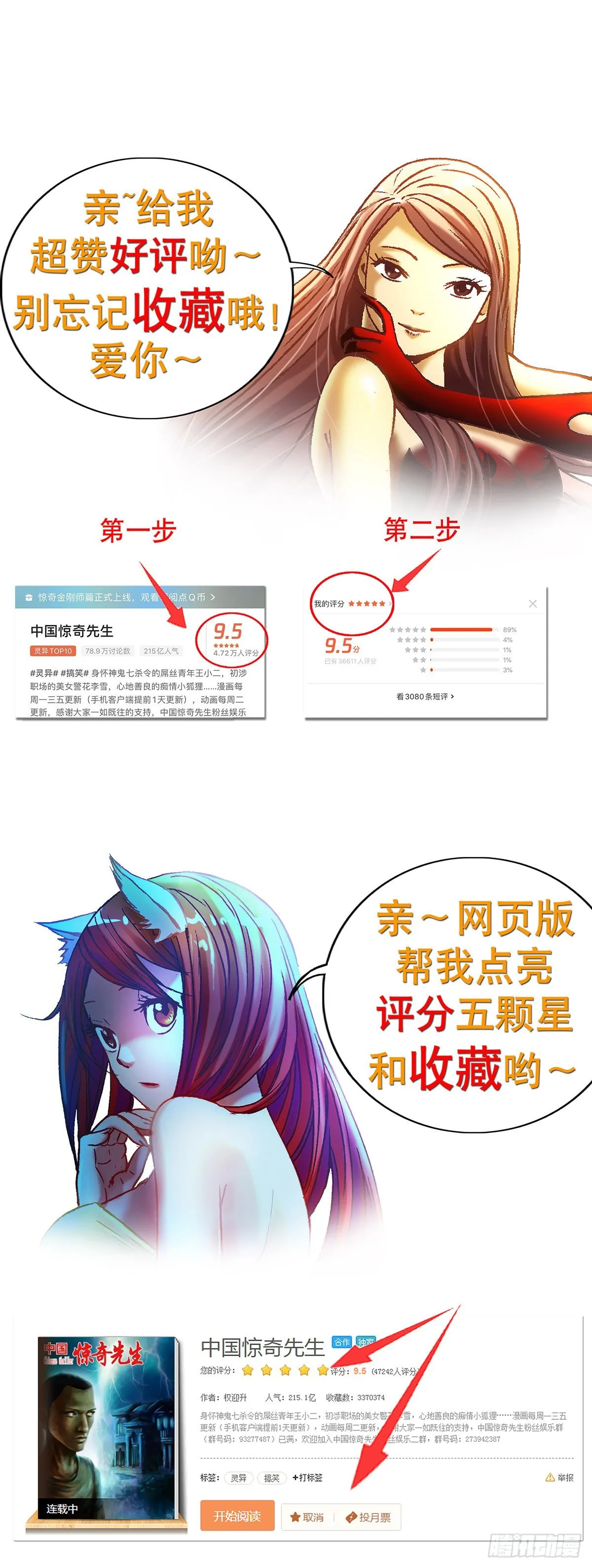 454 2016中秋特别篇 第16页