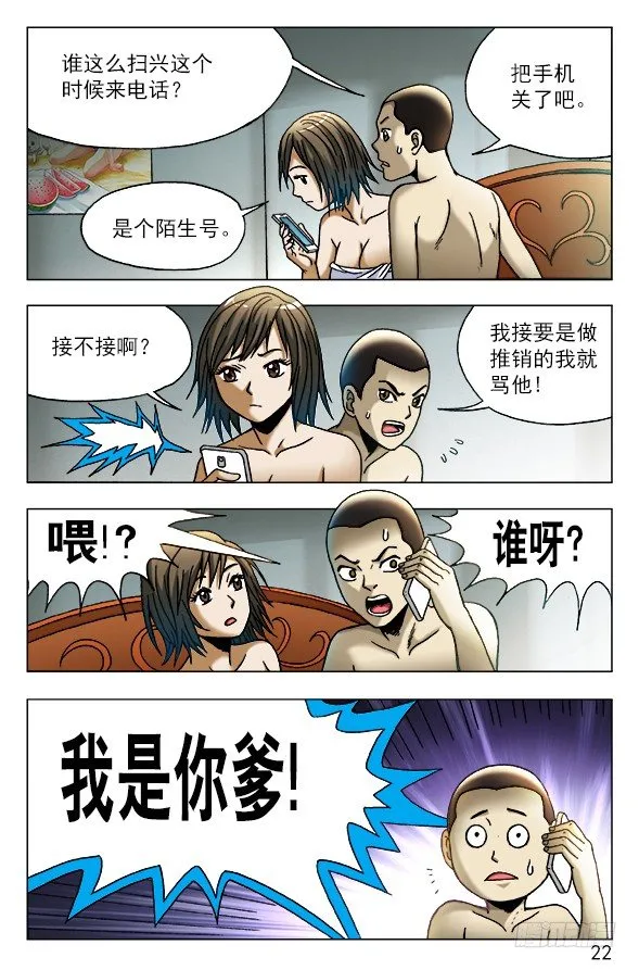449 凶星将至 第2页