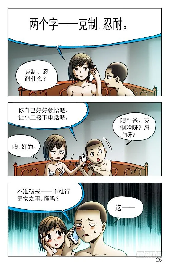 449 凶星将至 第5页