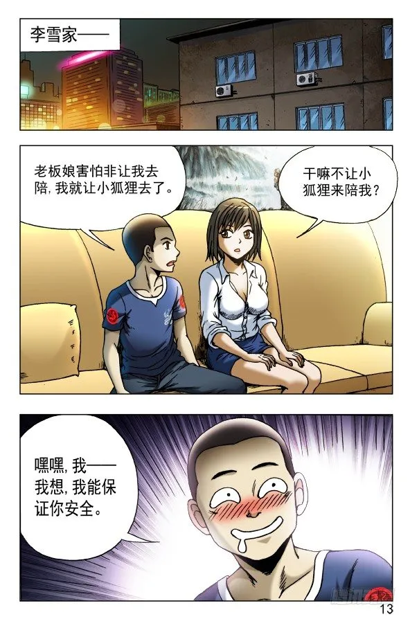 448 准备好了吗？ 第3页