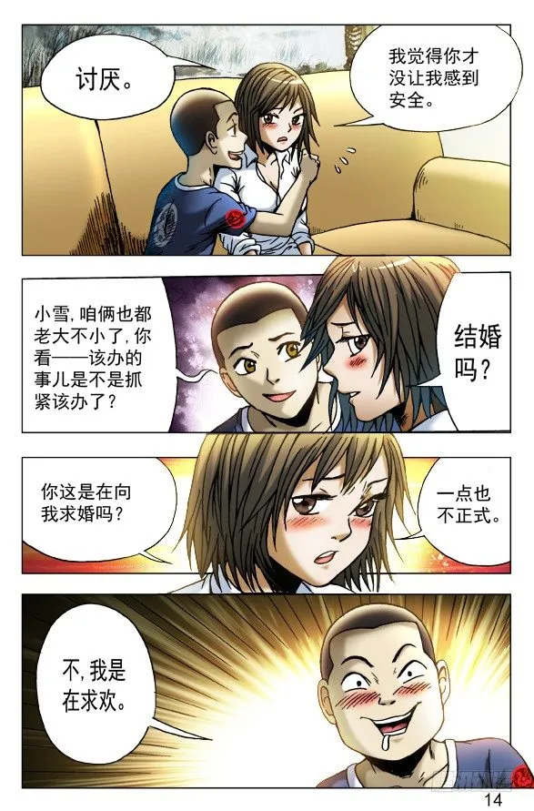 448 准备好了吗？ 第4页