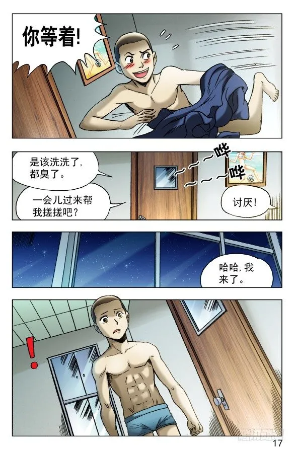 448 准备好了吗？ 第7页