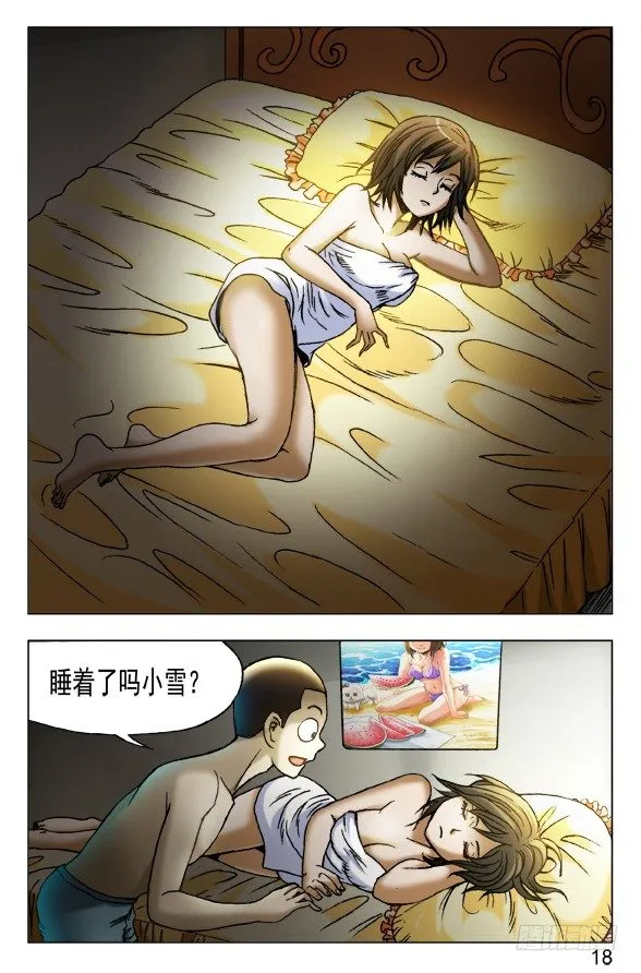 448 准备好了吗？ 第8页