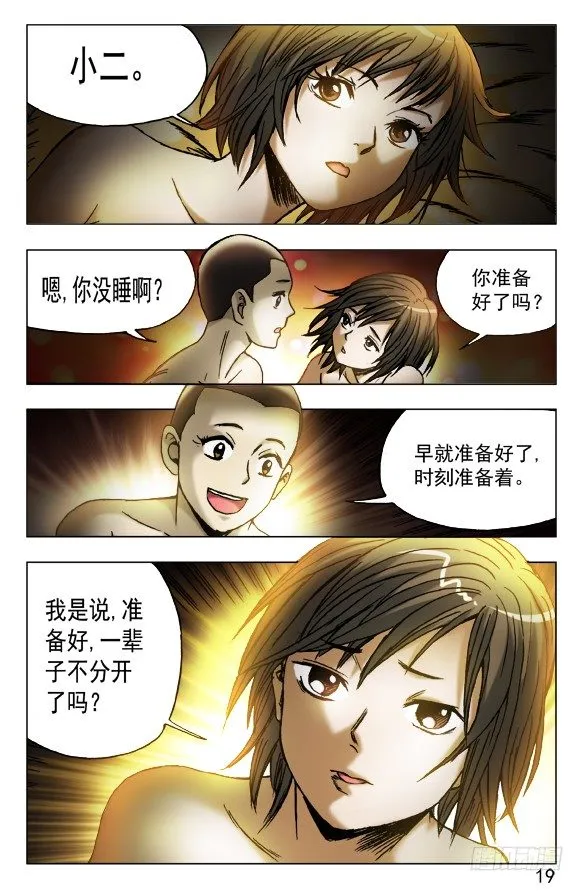 448 准备好了吗？ 第9页