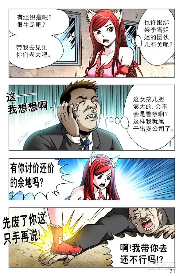 446 下死手 第1页
