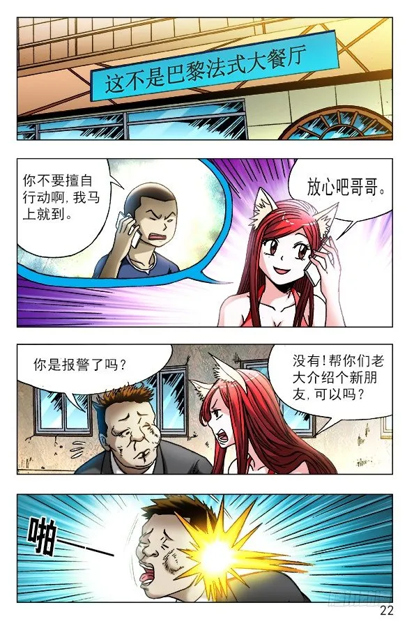 446 下死手 第2页