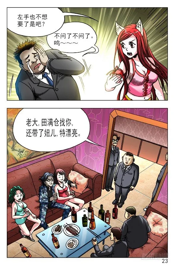 446 下死手 第3页