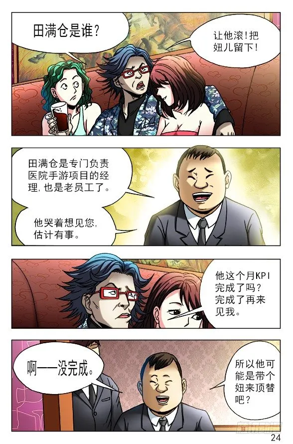 446 下死手 第4页