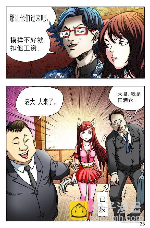 446 下死手 第5页
