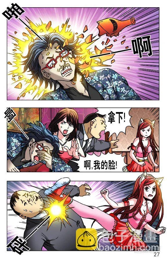446 下死手 第7页
