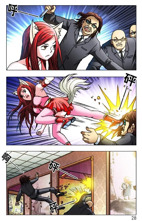 446 下死手 第8页