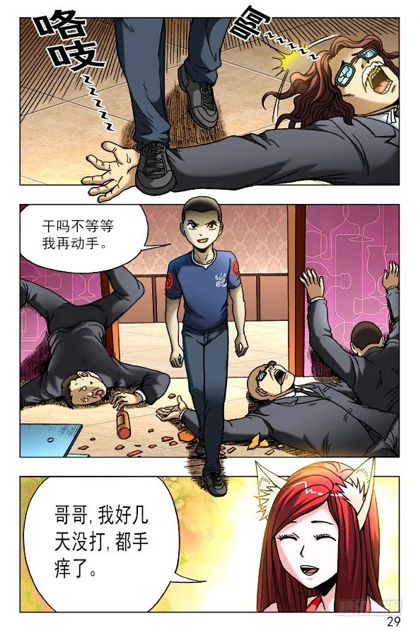 446 下死手 第9页