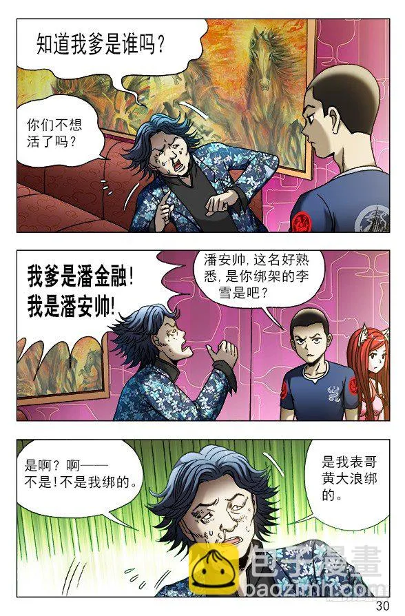 446 下死手 第10页