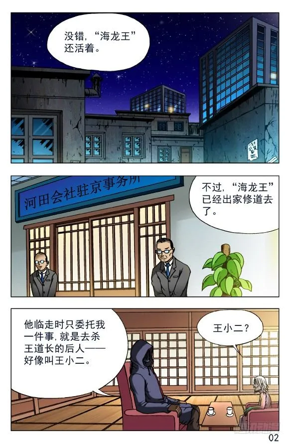 444 生命无常 第2页