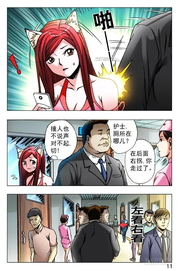 445 有组织的人 第1页