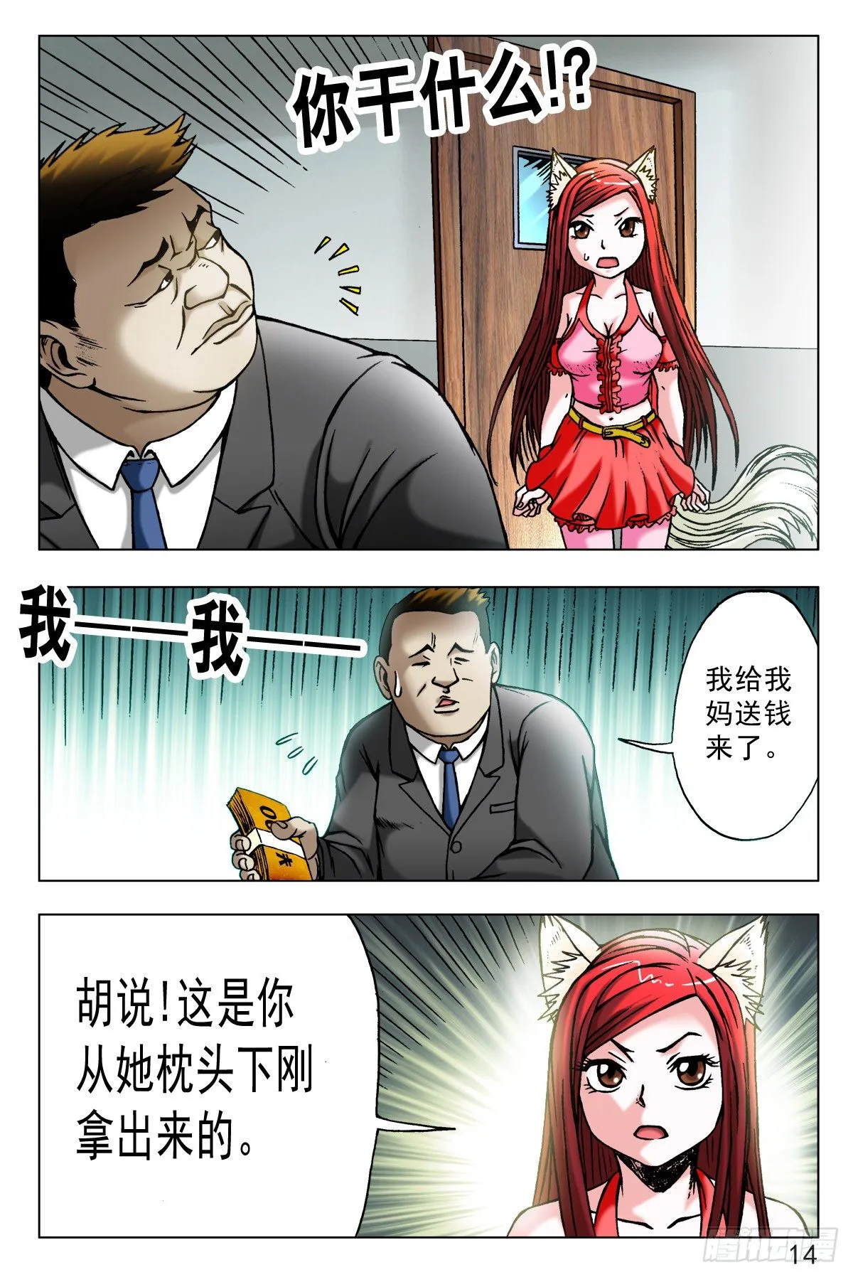 445 有组织的人 第4页