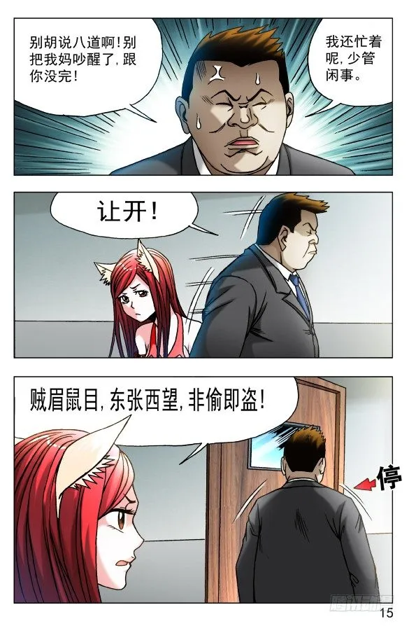 445 有组织的人 第5页
