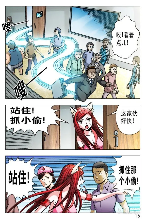 445 有组织的人 第6页