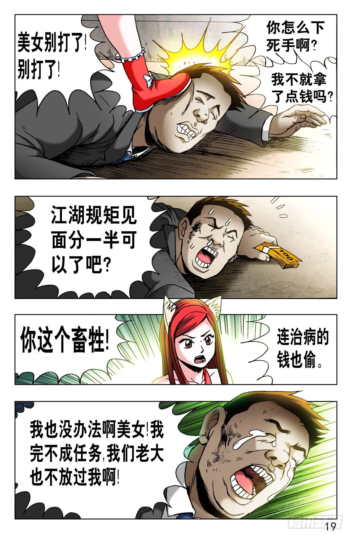 445 有组织的人 第9页
