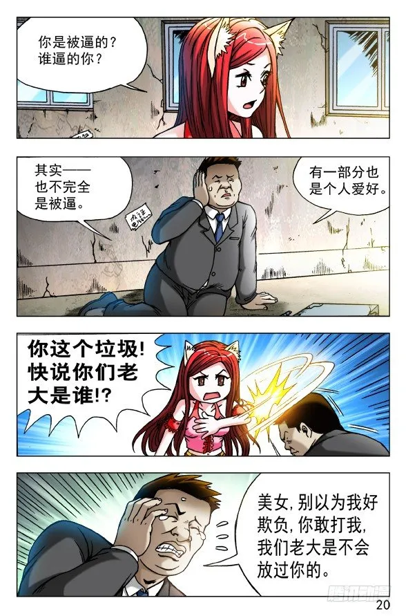 445 有组织的人 第10页