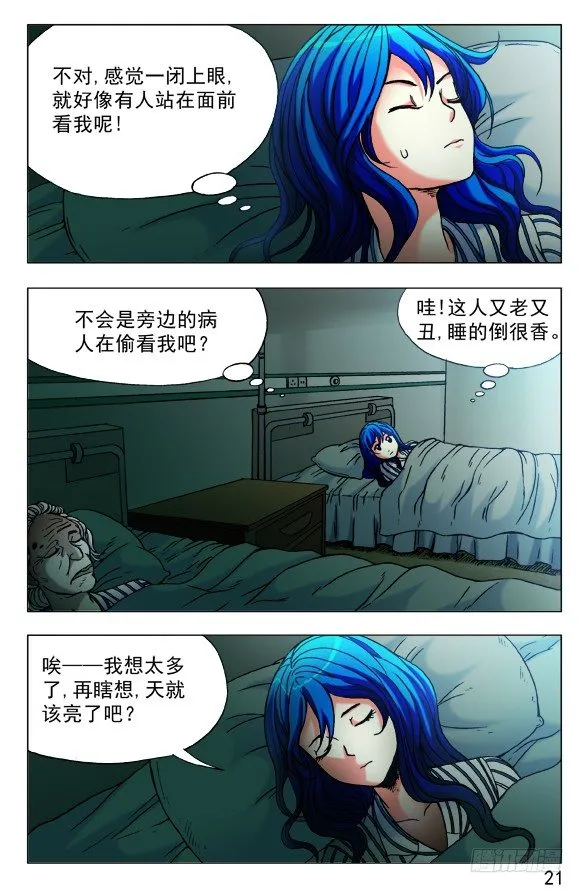 443 勾魂 第1页