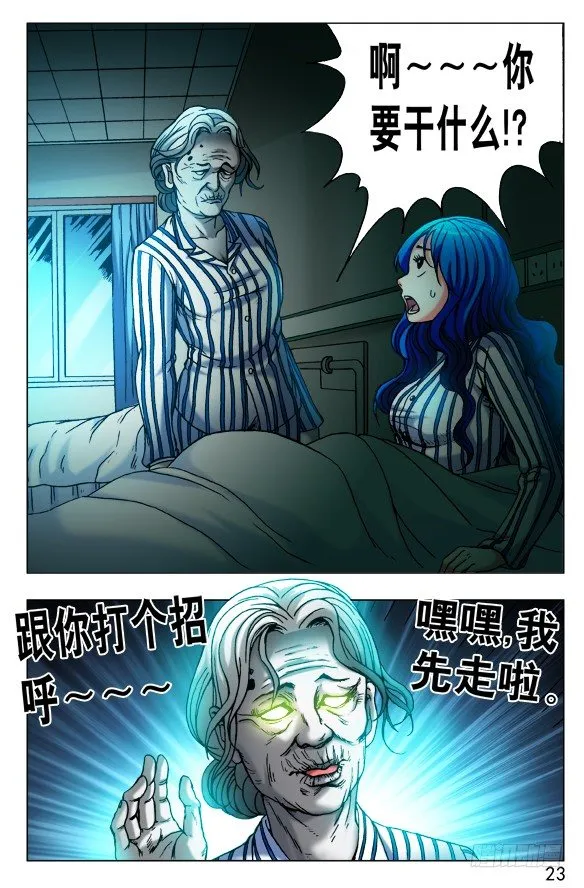 443 勾魂 第3页