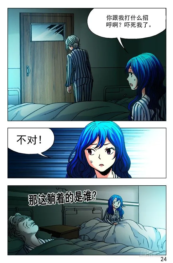 443 勾魂 第4页