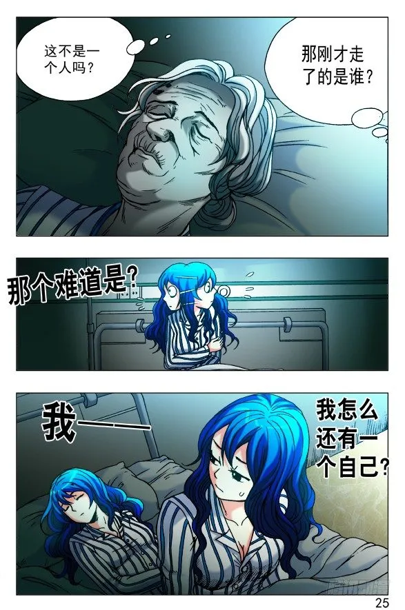 443 勾魂 第5页