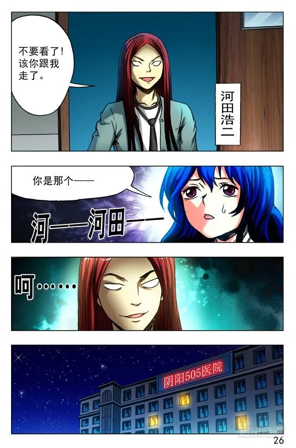 443 勾魂 第6页