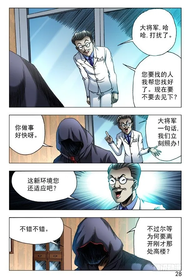 443 勾魂 第8页
