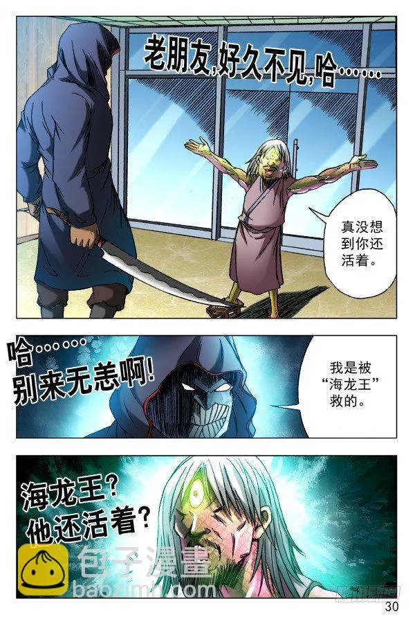 443 勾魂 第10页