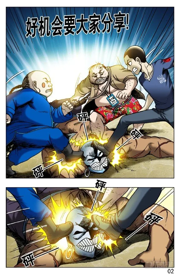 441 踢球 第2页
