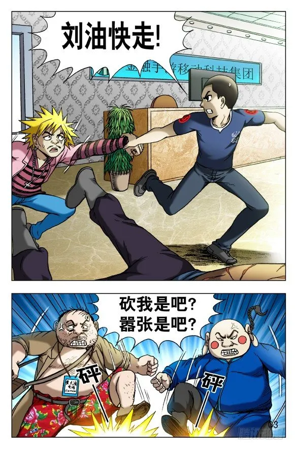 441 踢球 第3页