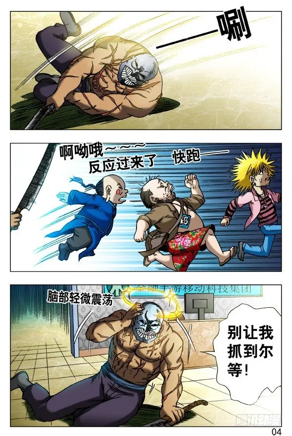 441 踢球 第4页