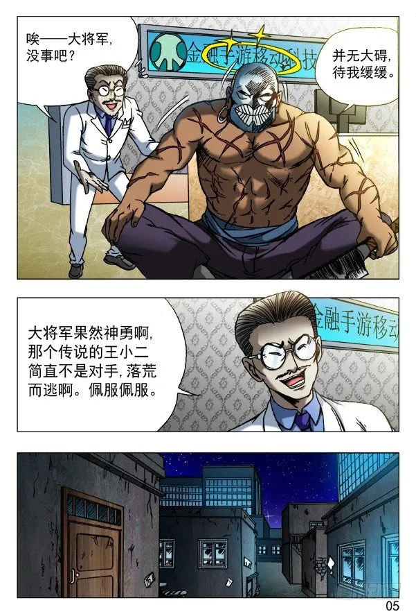 441 踢球 第5页