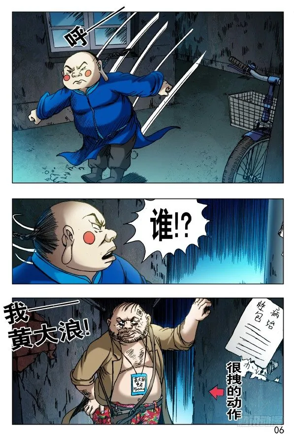441 踢球 第6页