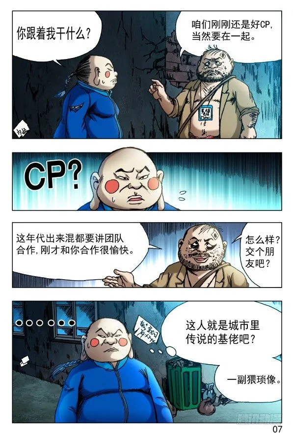 441 踢球 第7页