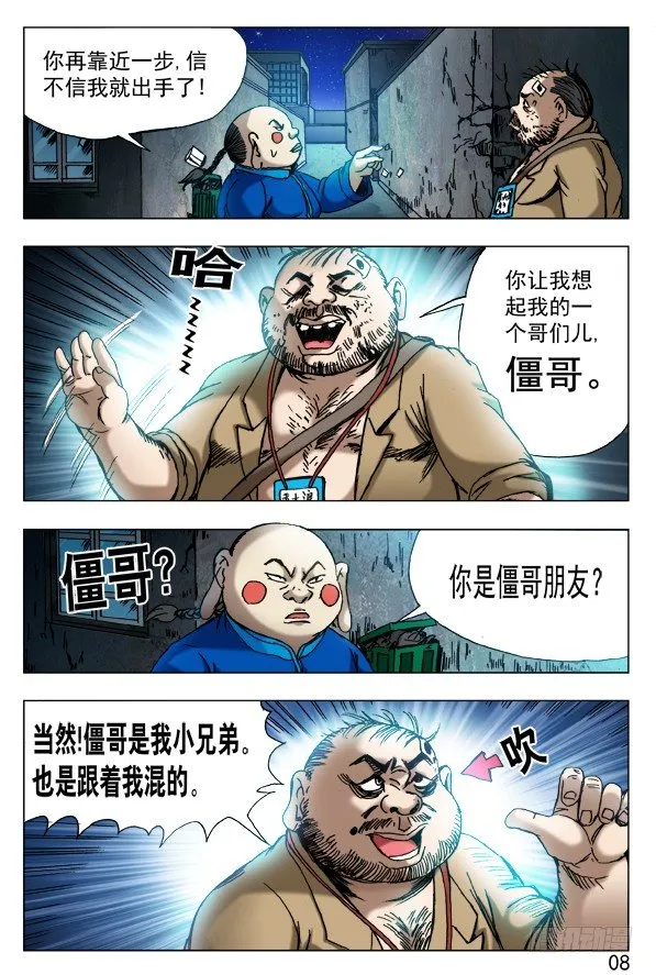 441 踢球 第8页