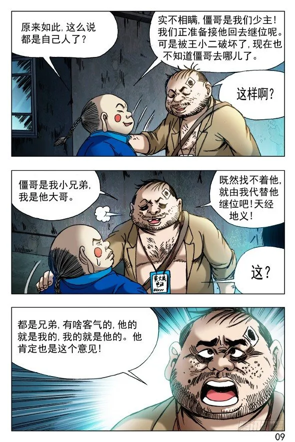 441 踢球 第9页
