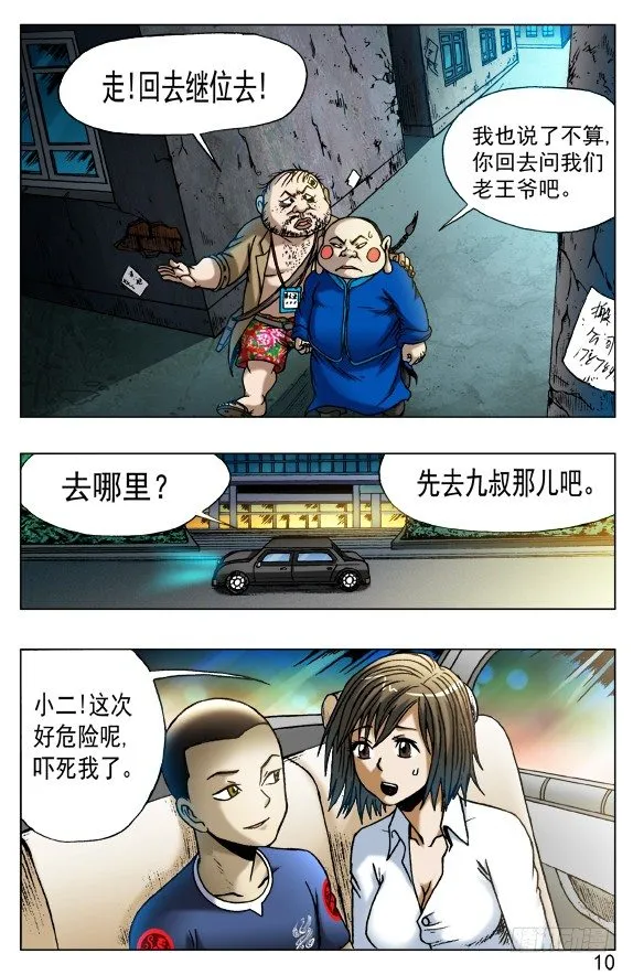 441 踢球 第10页
