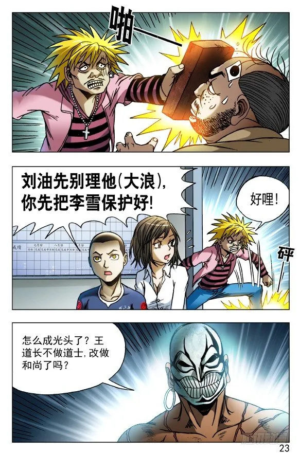 440 唯快不破 第3页