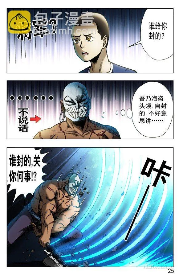 440 唯快不破 第5页