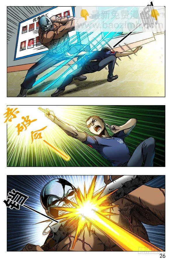 440 唯快不破 第6页