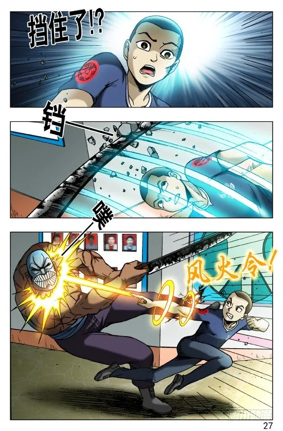 440 唯快不破 第7页