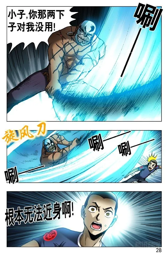 440 唯快不破 第8页