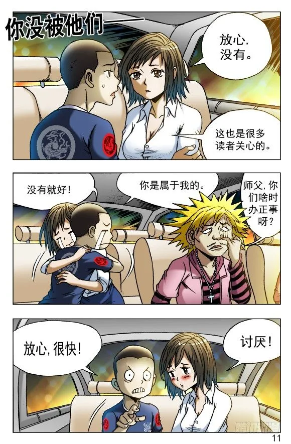 442 谁在盯着我看？ 第1页