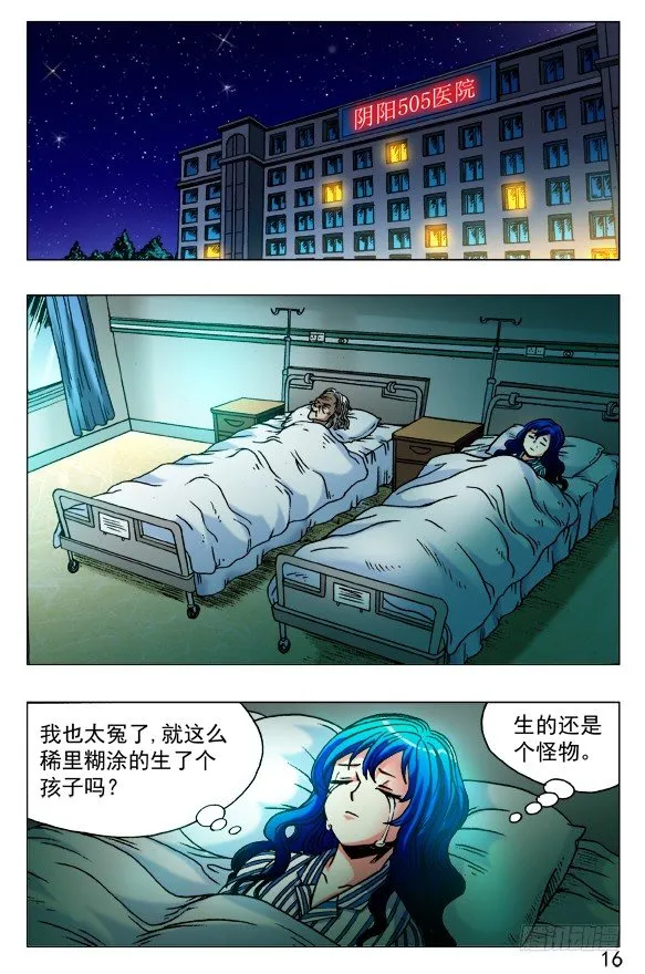 442 谁在盯着我看？ 第6页