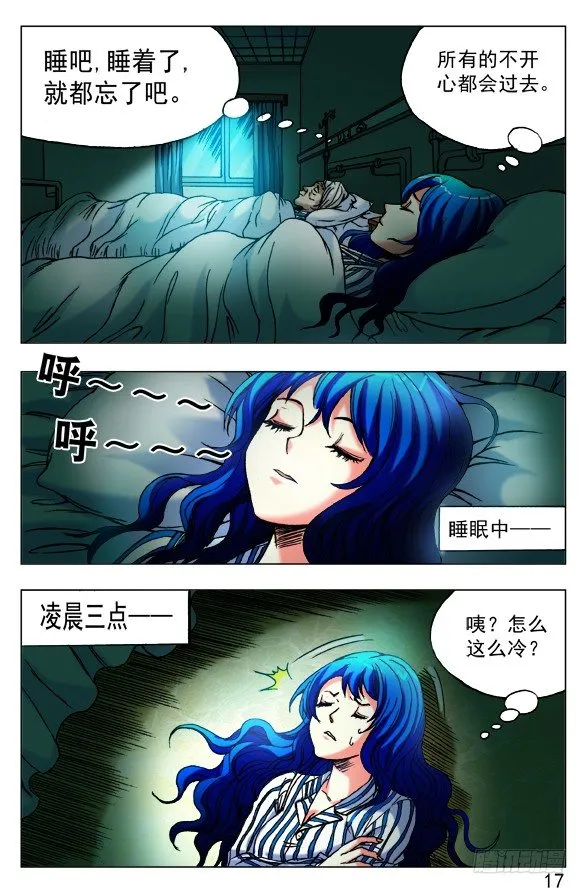 442 谁在盯着我看？ 第7页